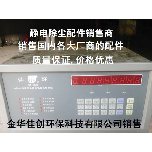 康马DJ-96型静电除尘控制器