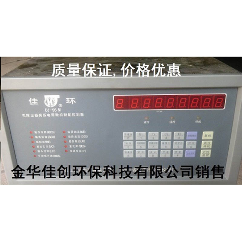 康马DJ-96型电除尘高压控制器